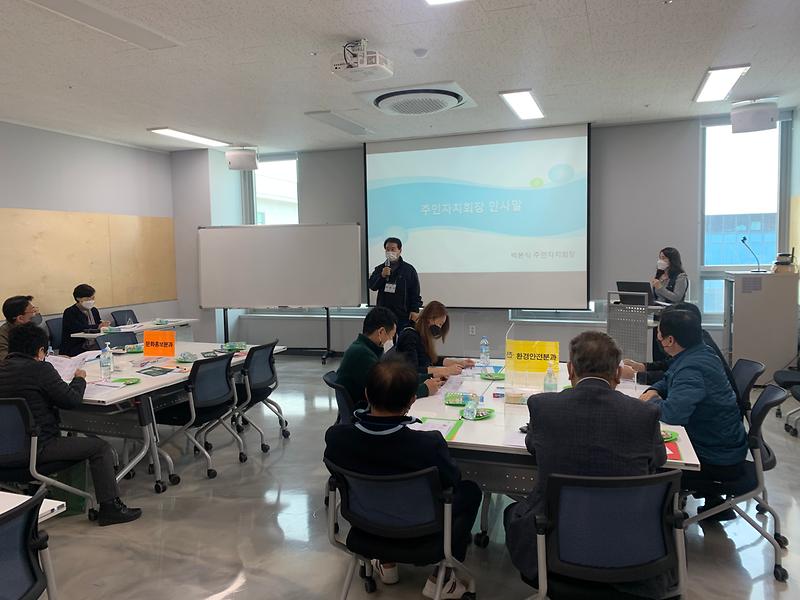 2021.04.16. 마을의제발굴 1차 워크숍  사진