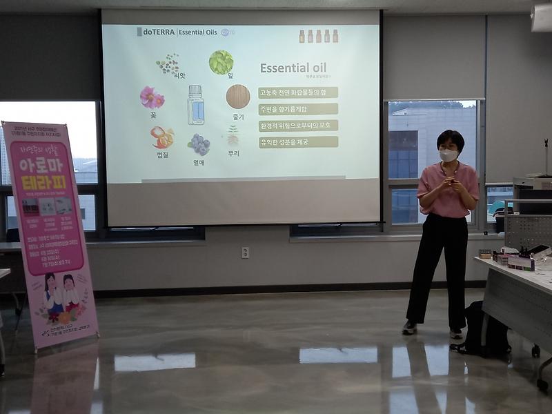 가정1동 테라피 클래쓰 - 아로마 테라피 사진