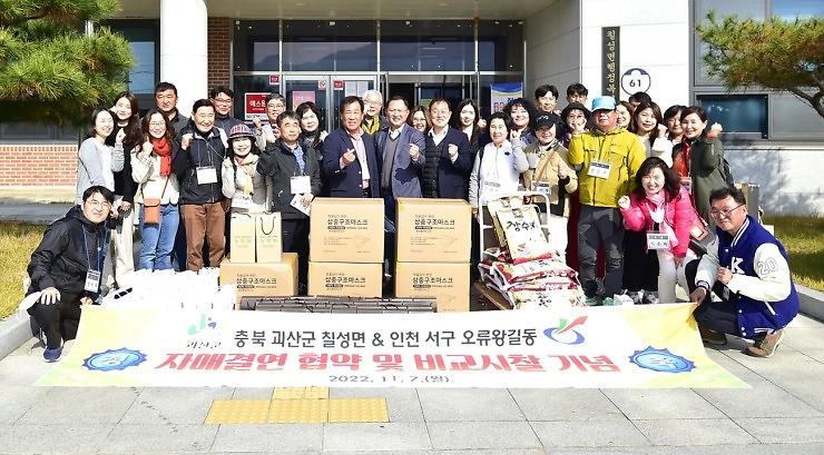 (2022.11.7.)오류왕길동 주민자치회, 칠성면 주민자치위원회와 자매결연협약식 및 비교시찰 간담회 실시 사진