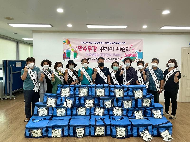 만수무강꾸러미 시즌 2 추진 완료 사진