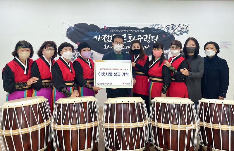 주민자치박람회 수상금 이웃돕기 성금 기탁 사진