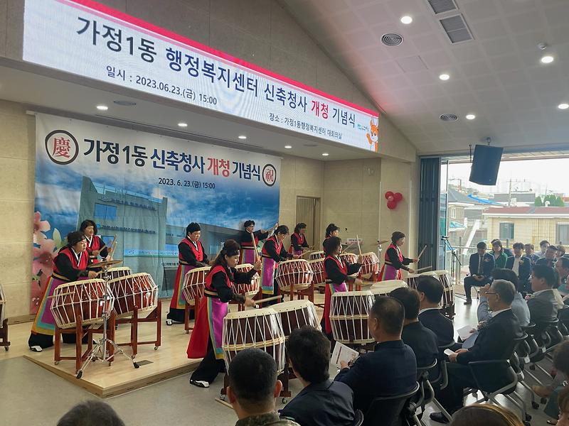 가정1동 주민자치회 「가정1동 문화유랑단 시즌2」가정1동 개청식 공연 성료 사진