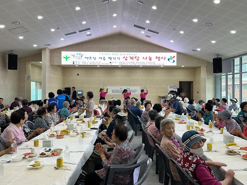 가정1동 주민자치회 문화유랑단 소리너울 어르신 여름챙기기 삼계탕 나눔행사 공연 성료 사진