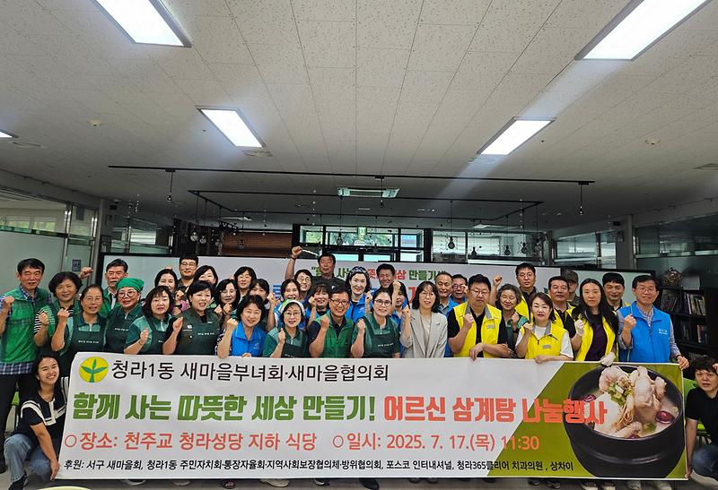 [25.07.17.] 어르신 삼계탕 나눔행사 봉사 참여 사진