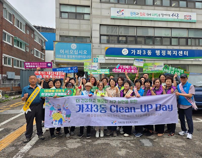 가좌3동 주민자치회, 6월 클린업데이 참여 사진
