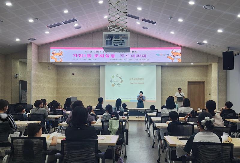 2025년 가정1동 주민자치회 지원사업_교육분과_가정1동 문화살롱 사진