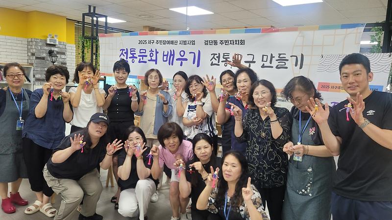 2025 검단동 전통교구 만들기 사업 사진