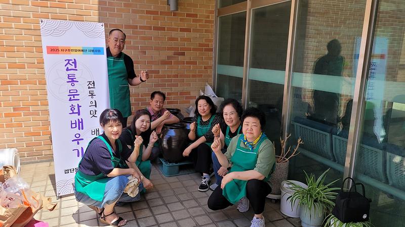 2025 검단동 전통의 맛 배우기 사업 사진