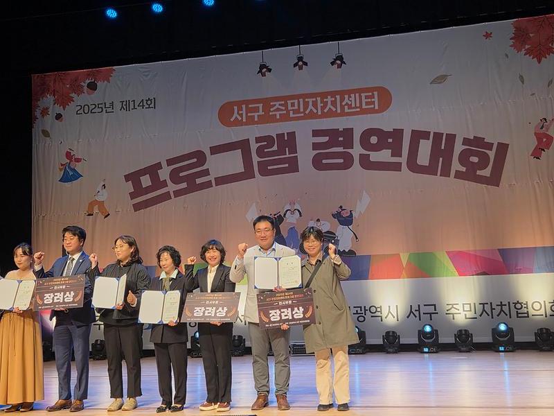 2025.10.25.제14회 프로그램 경연대회 장려상 수상 사진