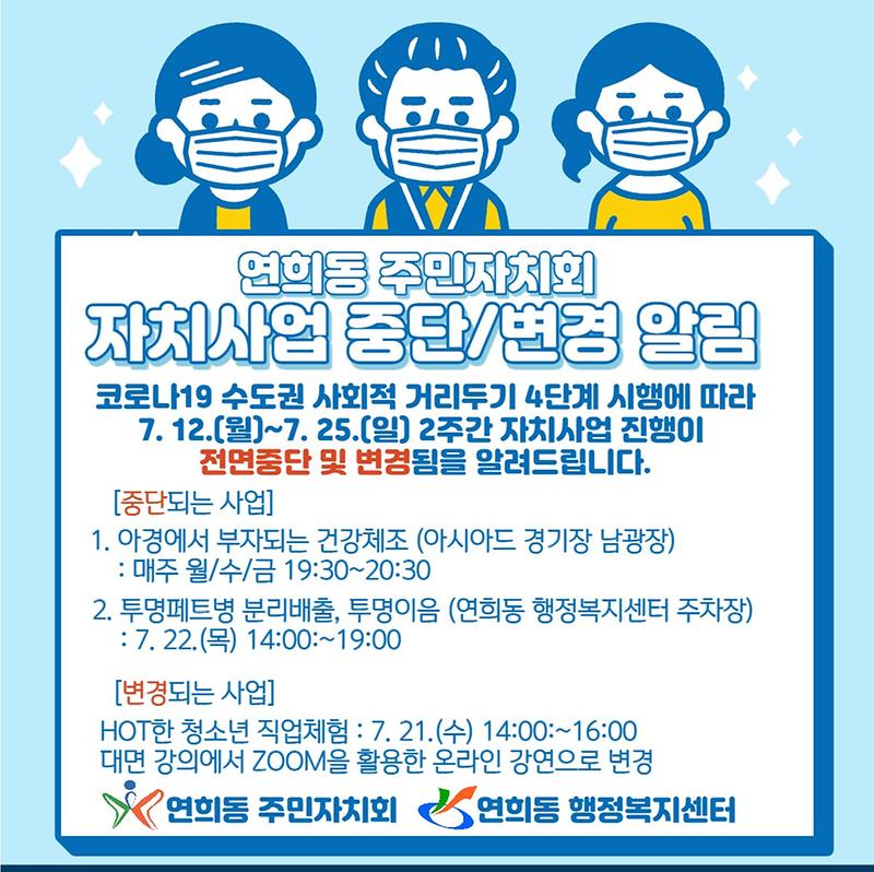 4단계_중단,변경_안내.jpg 이미지