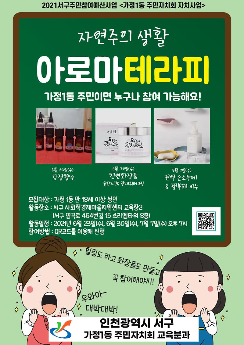 아로마_테라피.jpg 이미지