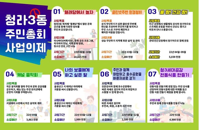 청라3동_판넬.jpg 이미지