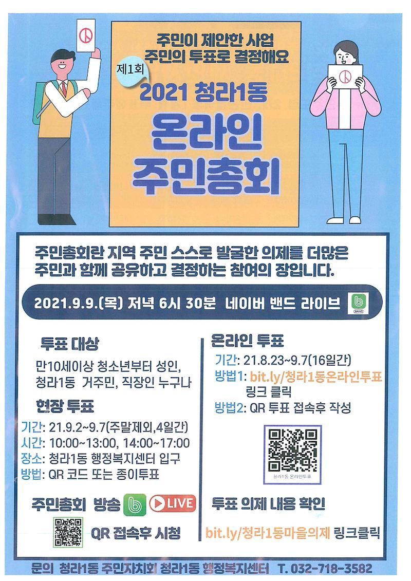 주민총회_앞면.jpg 이미지