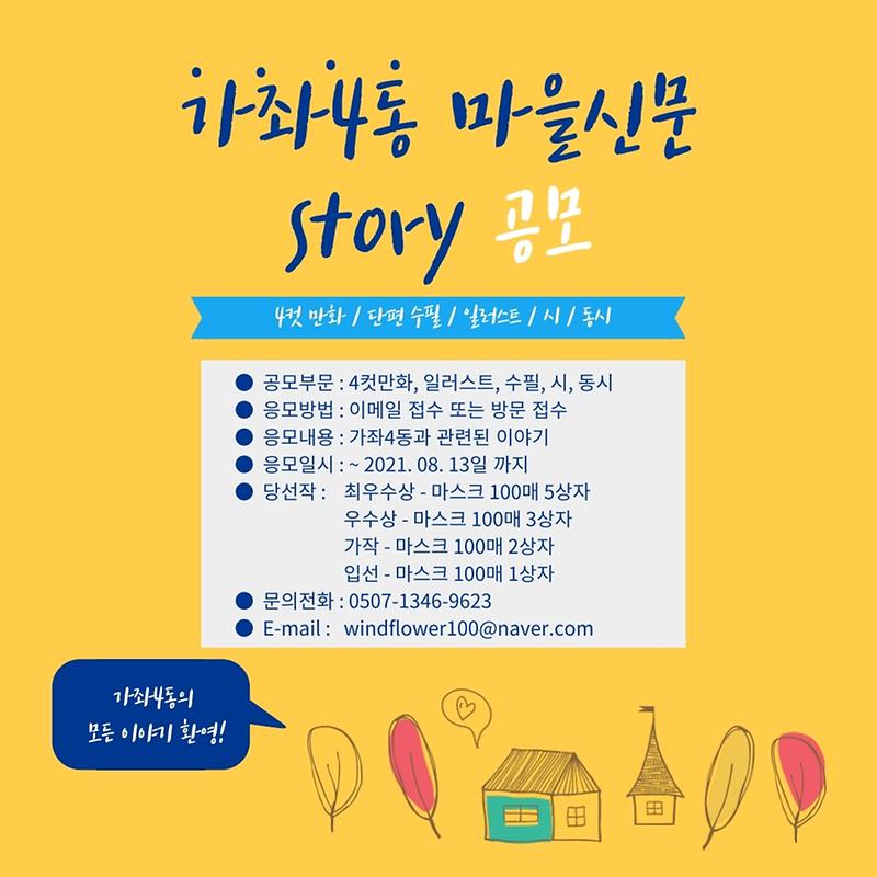 마을신문_포스터.pdf_page_1.jpg 이미지