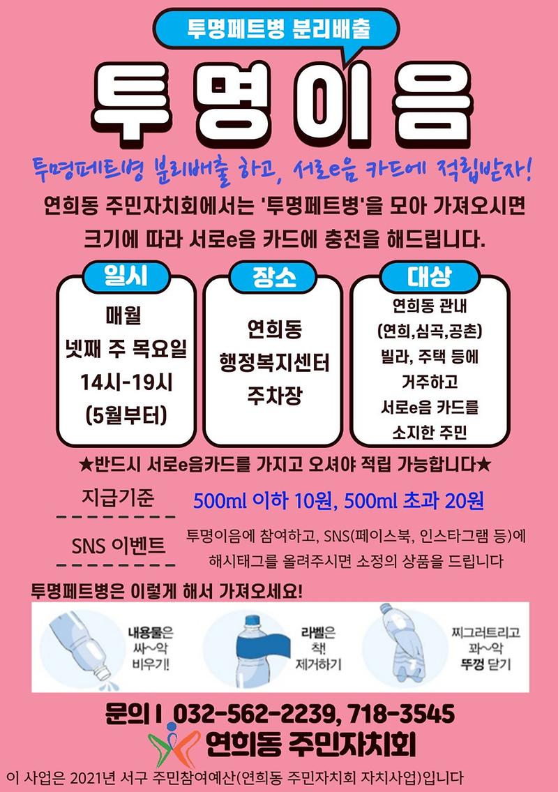 투명이음_웹_홍보물.jpg 이미지