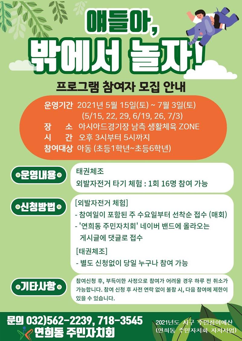 얘들아밖에서놀자.jpg 이미지