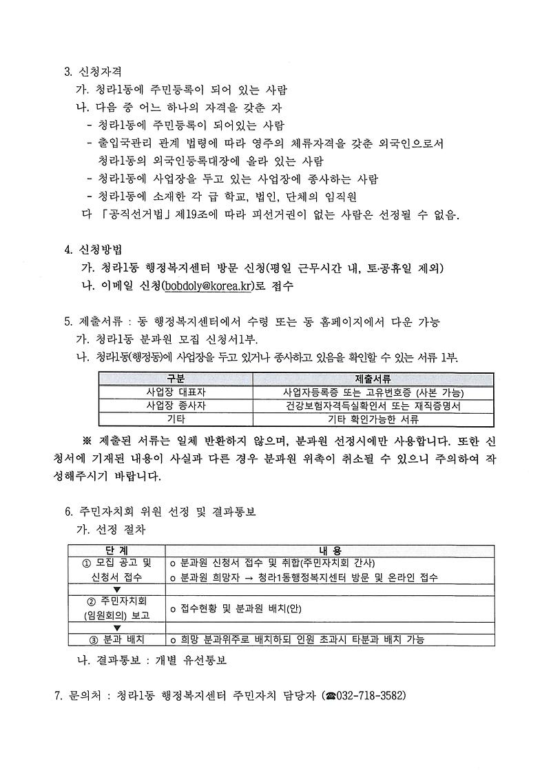 분과원_모집2.jpg 이미지