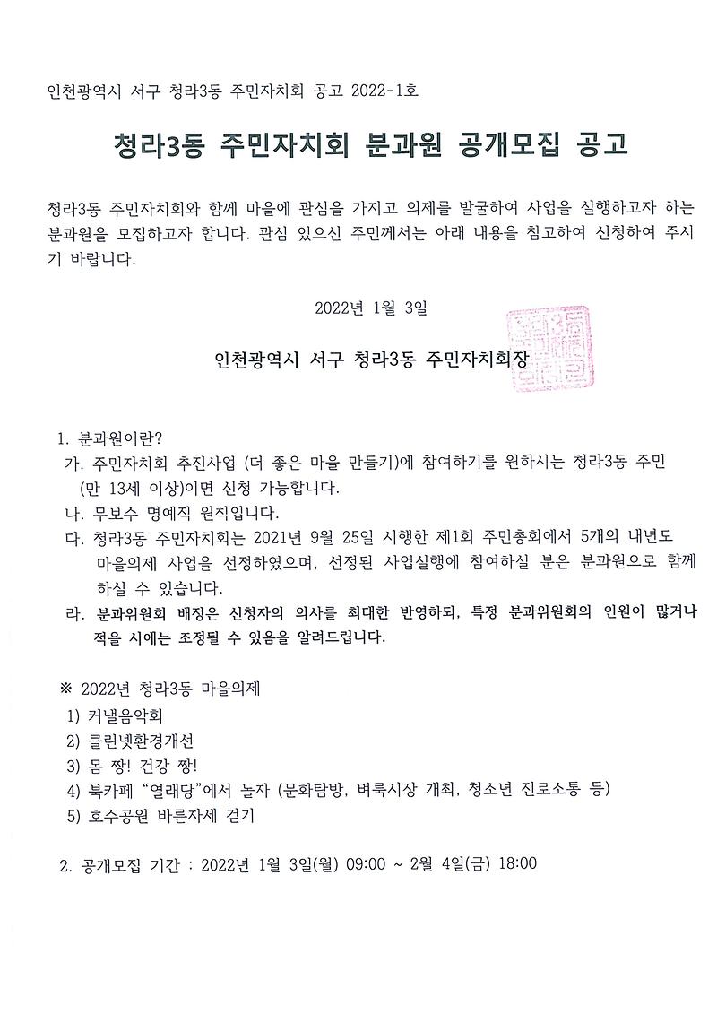 분과원모집공고1.jpg 이미지