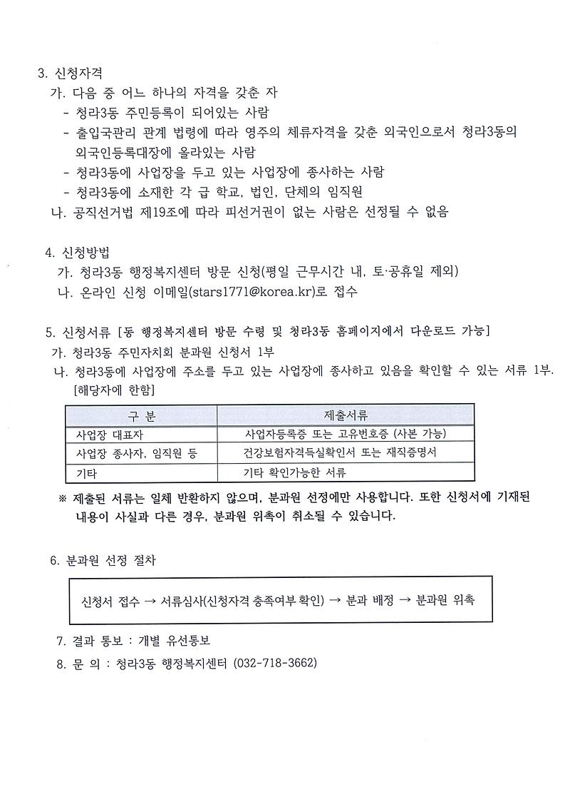 분과원모집공고2.jpg 이미지