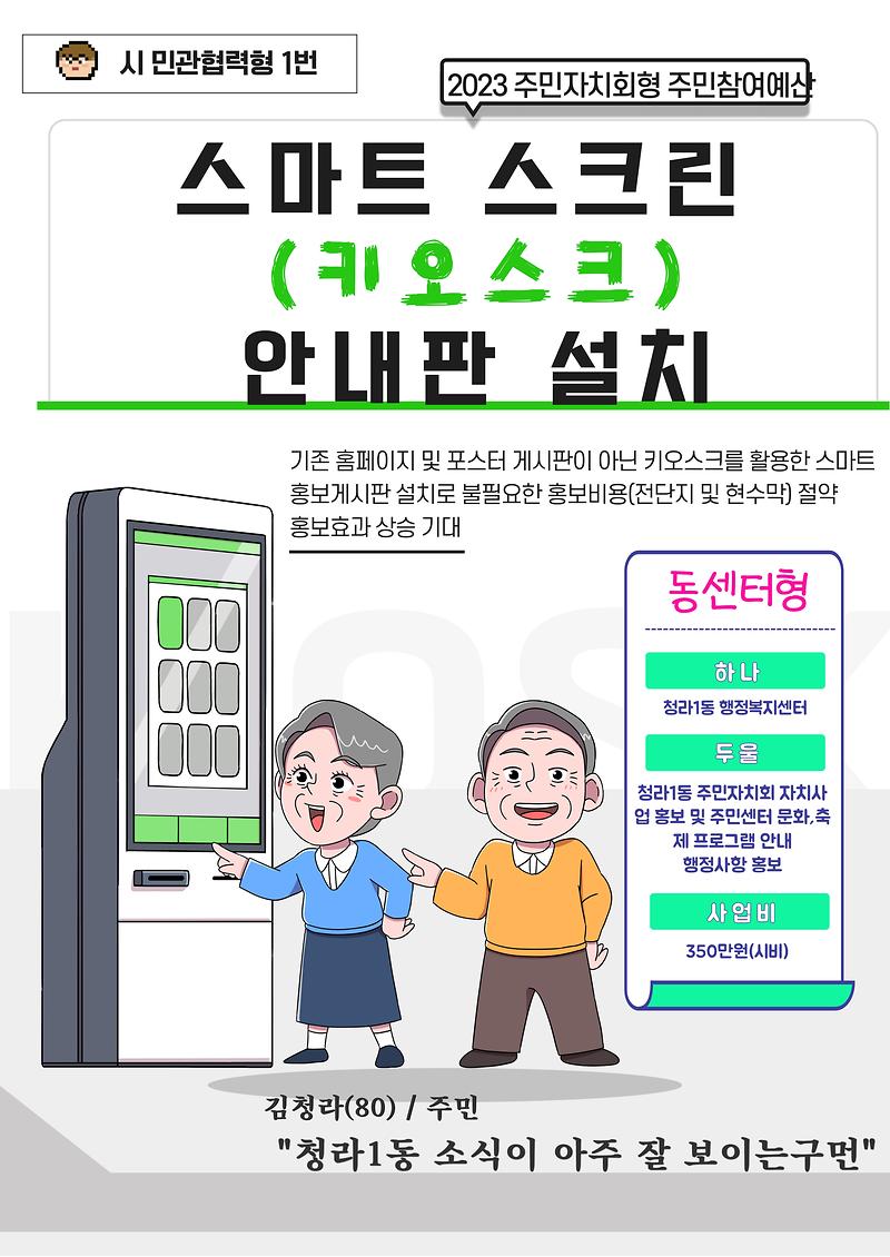 동센터형(시비)홍보.jpg 이미지