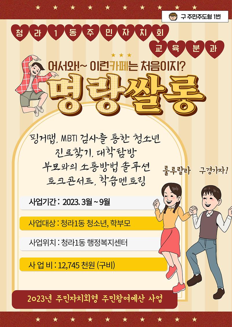 교육분과_홍보_(1).jpg 이미지