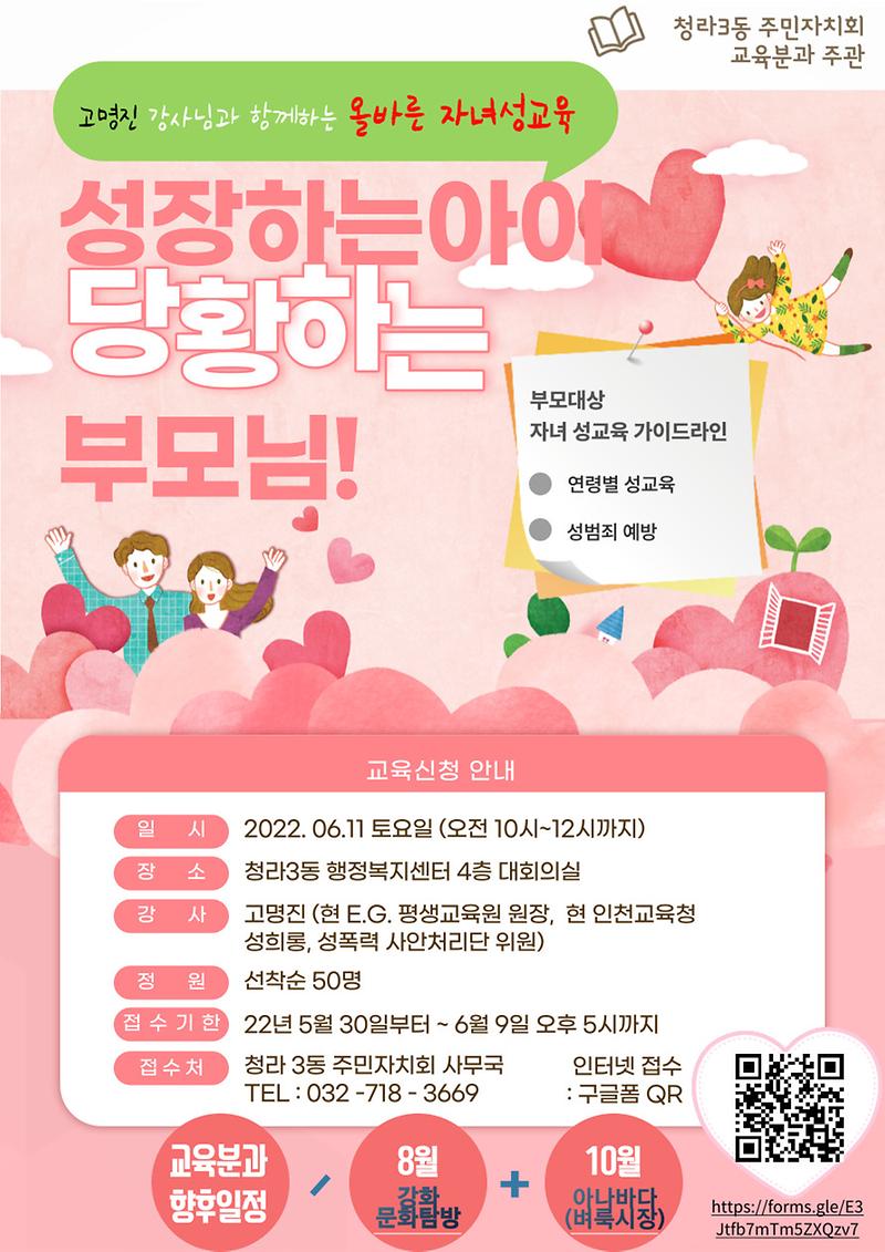 교육분과성교육3.jpg 이미지