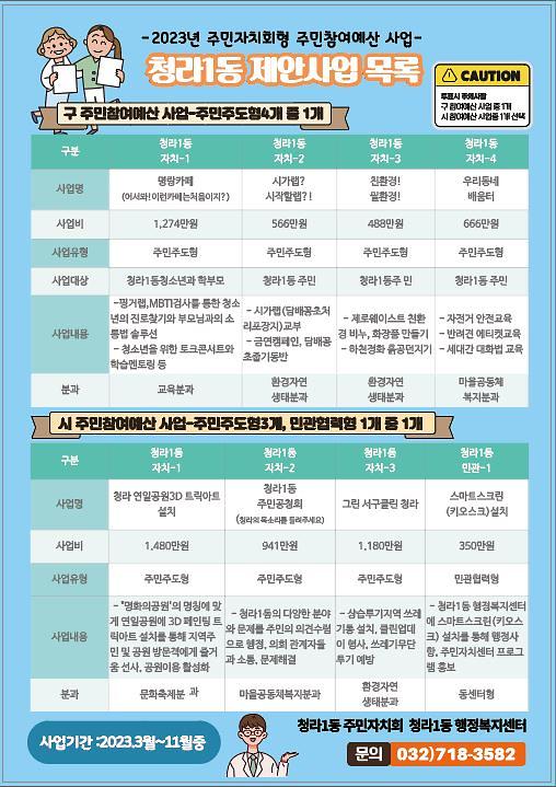 홍보지뒷면.jpg 이미지