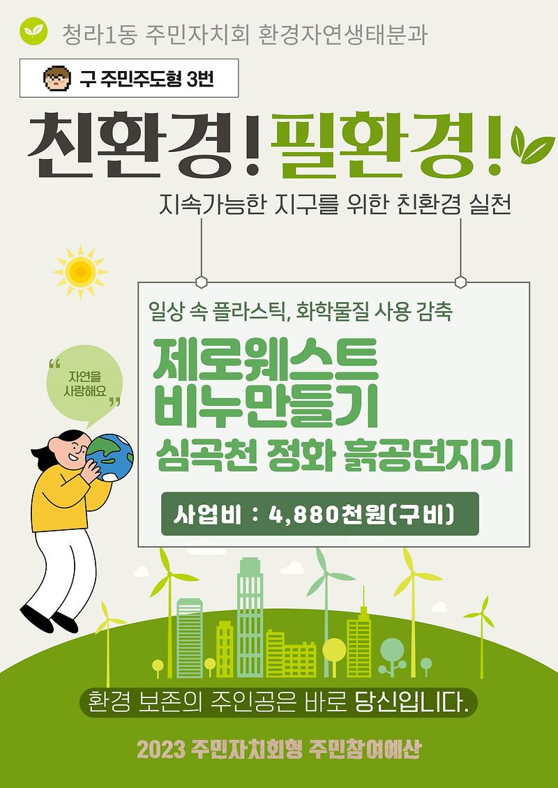 환경분과_2_홍보.jpg 이미지