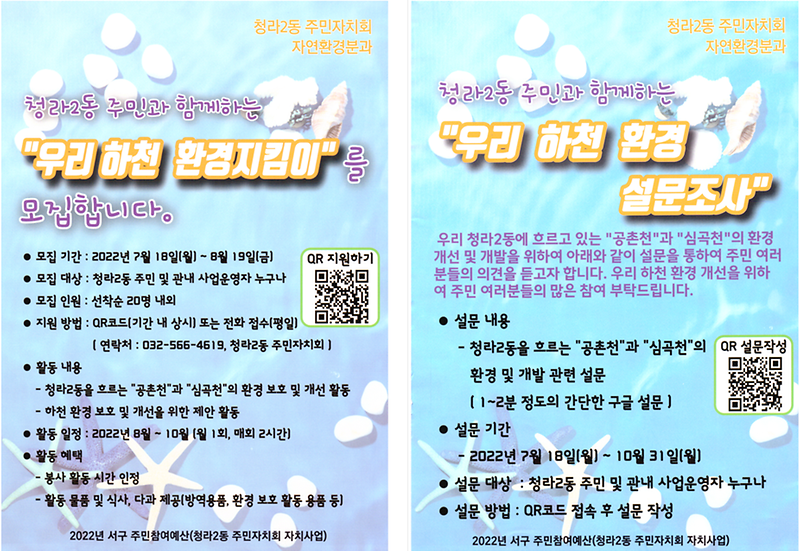 자연환경분과.png 이미지