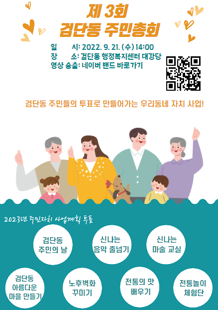 주민총회.png 이미지