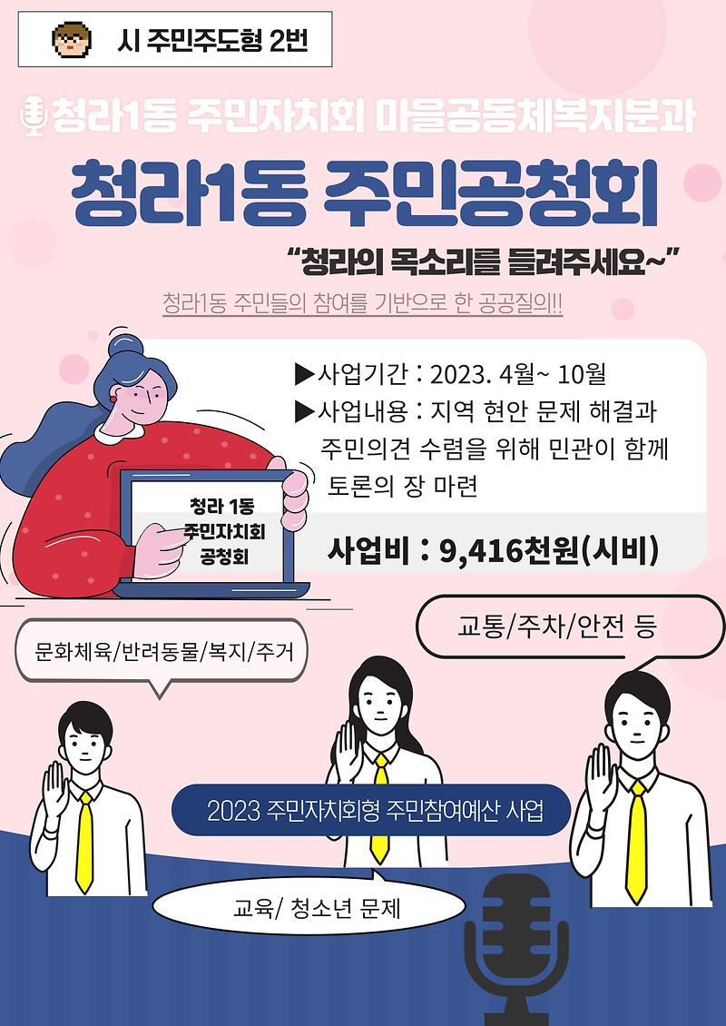 마공_시비_자치_홍보.jpg 이미지