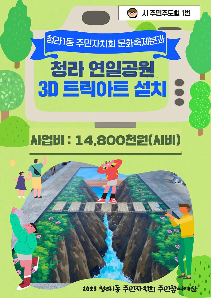 문화체육분과_시비_홍보.jpg 이미지