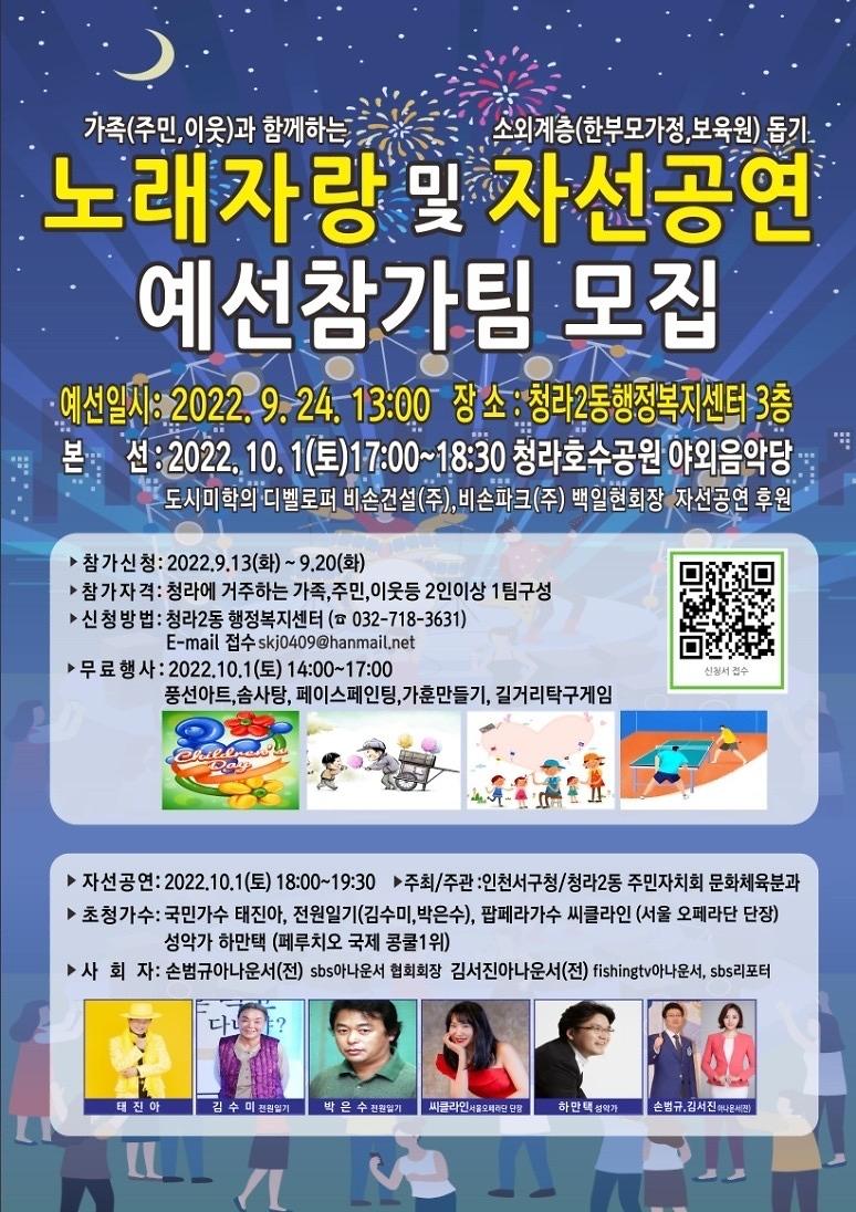 노래자랑대회(전단지).jpg 이미지