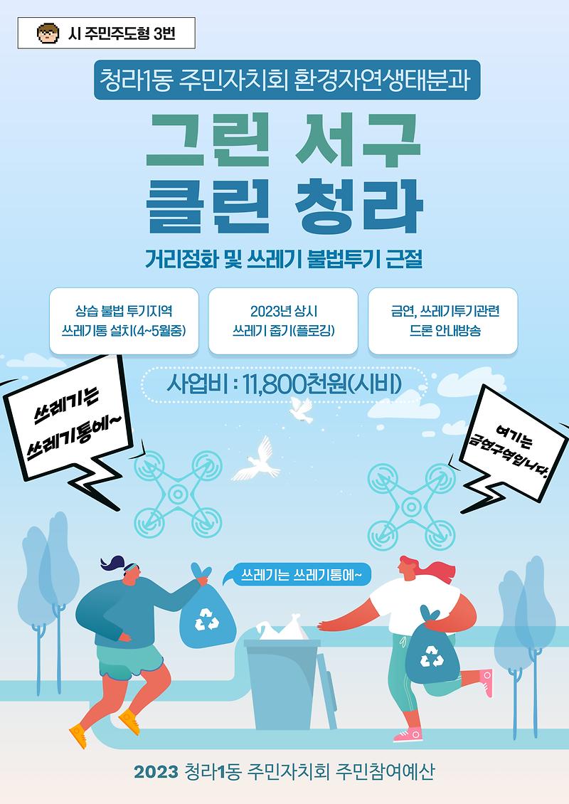 시비_환경분과_홍보_.jpg 이미지