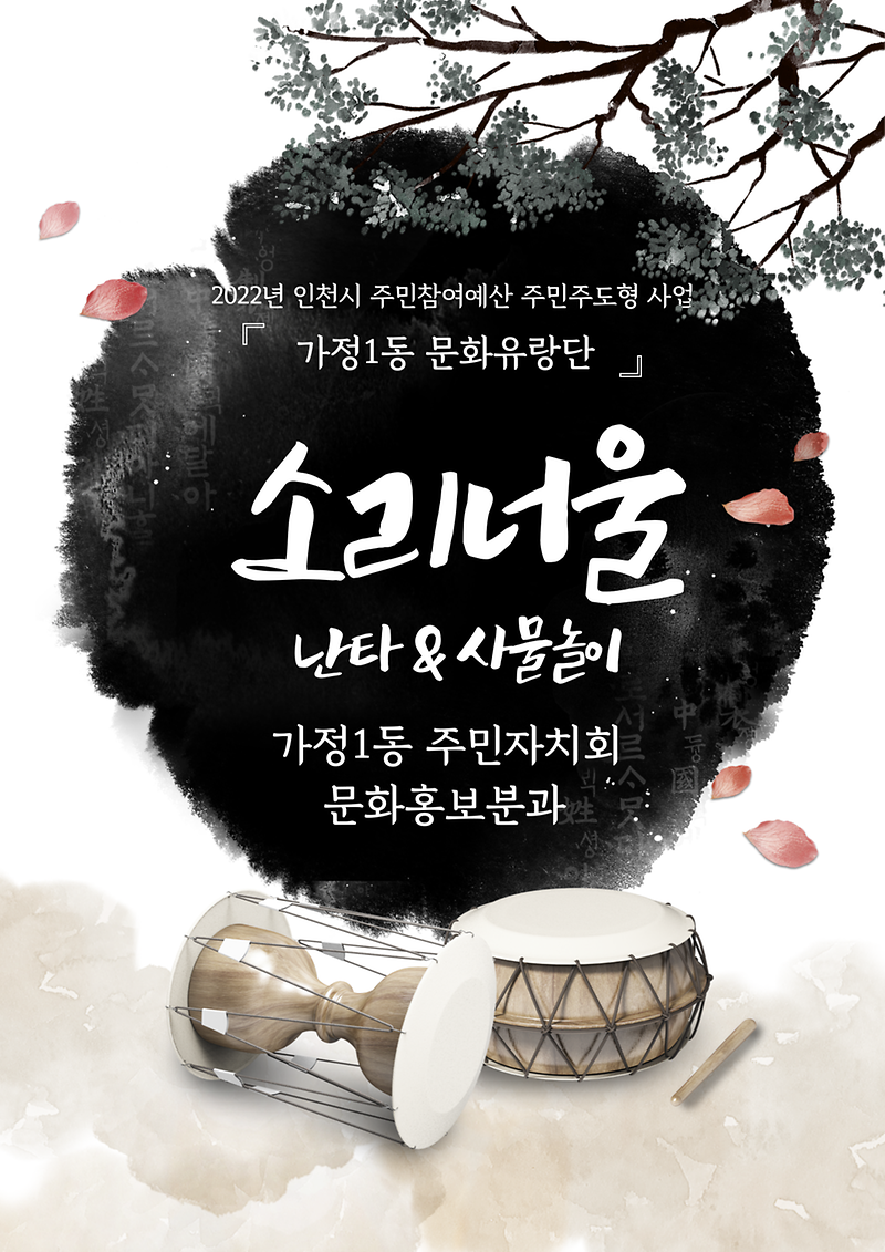 소리너울_홍보.png 이미지