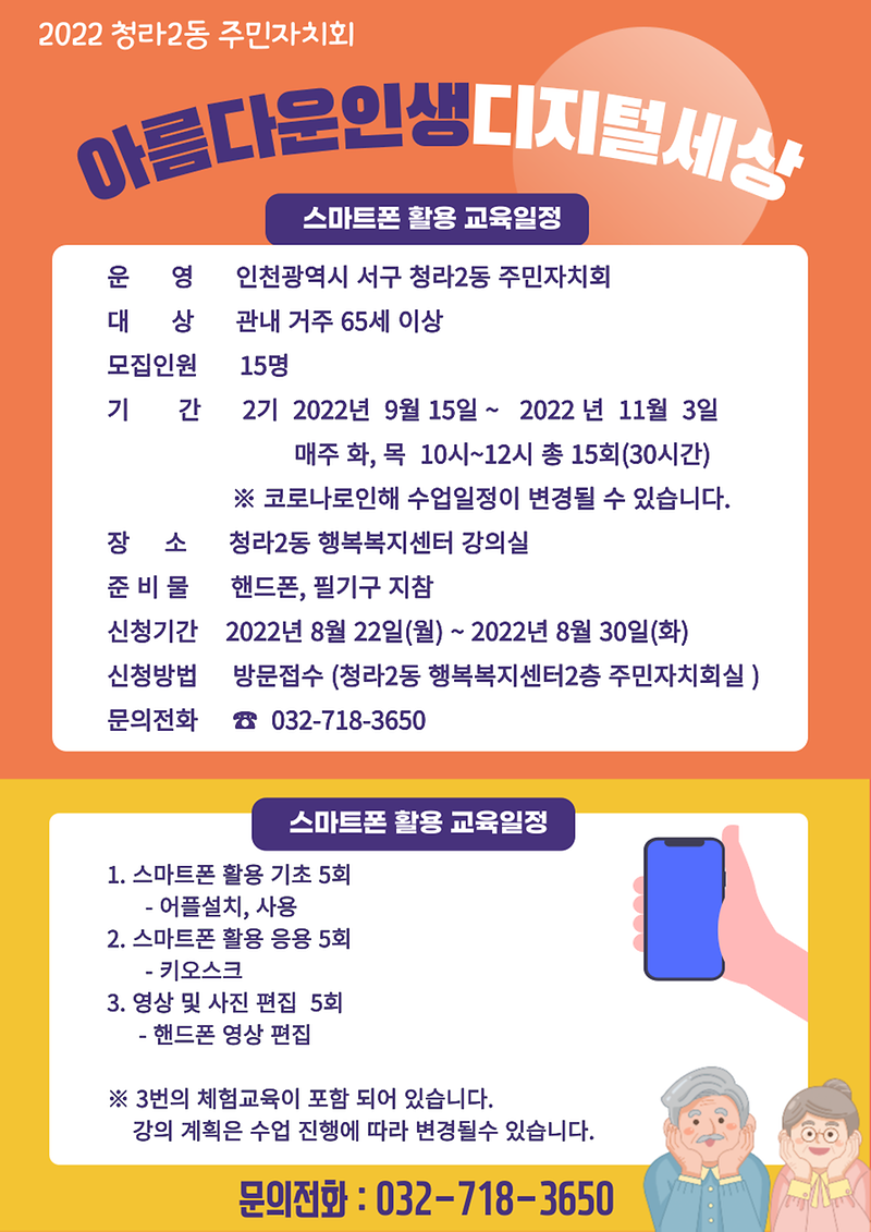 수강생모집2차.png 이미지