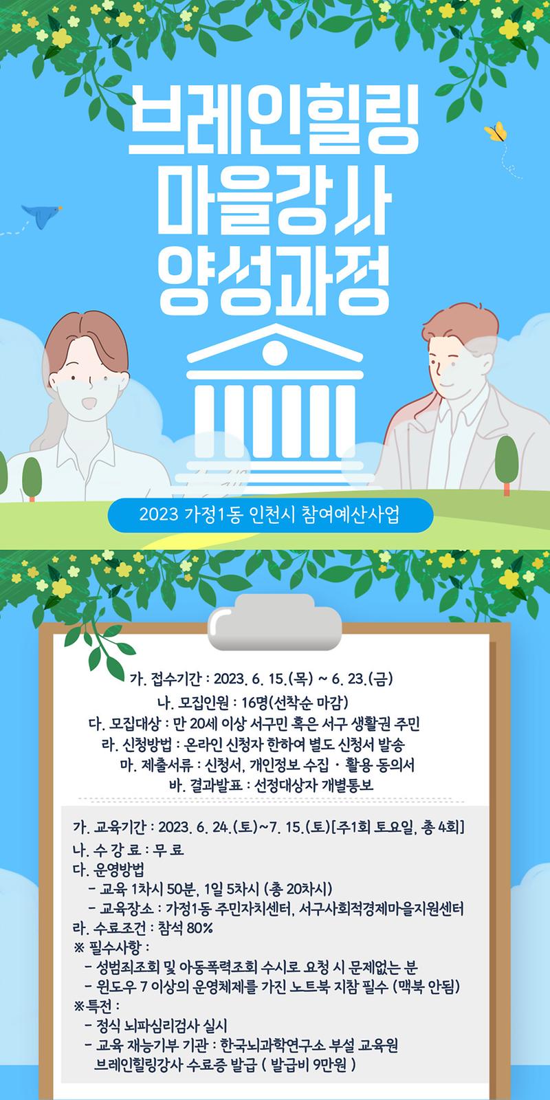 브레인힐링강사양성과정.jpg 이미지