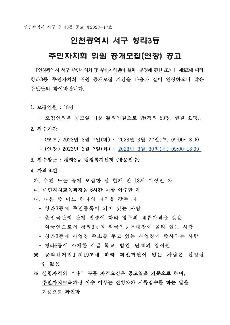 doc00020920230316094137_001.jpg 이미지