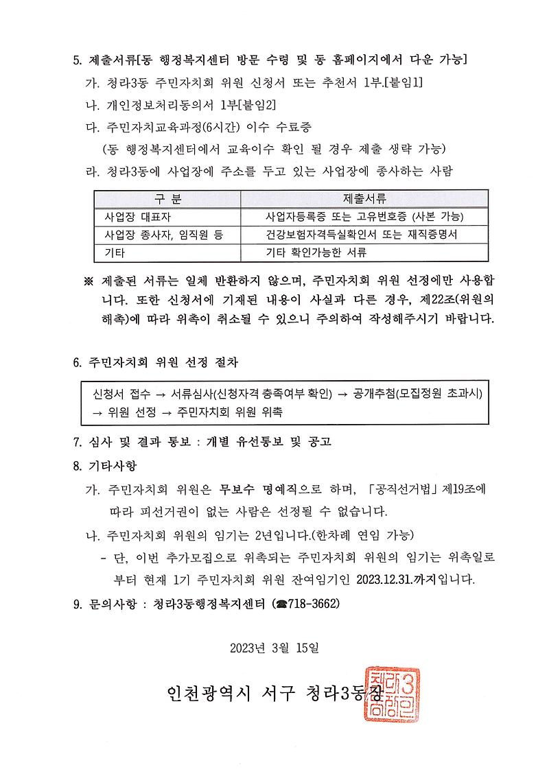 doc00020920230316094137_002.jpg 이미지