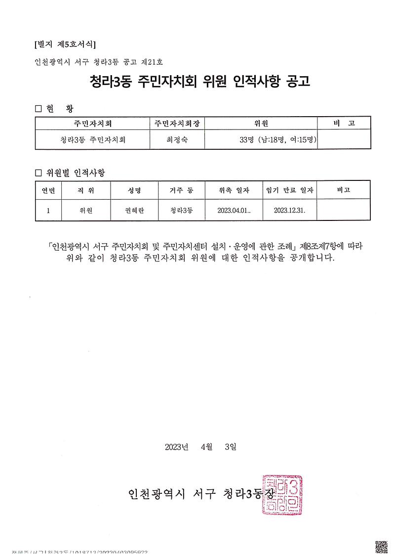 doc00061220230403105653_001.jpg 이미지