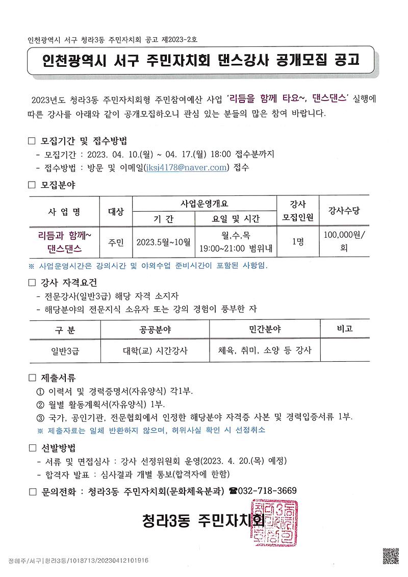 doc00084320230412135726_001.jpg 이미지