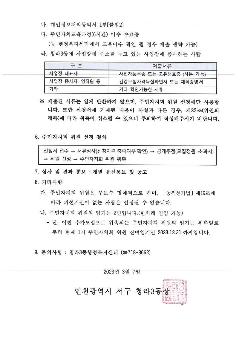 doc03860320230307173832_002.jpg 이미지