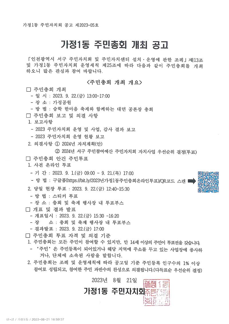 doc06719620230821170329_001.jpg 이미지