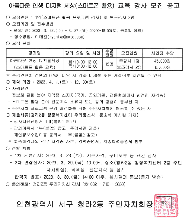 두드림분과_강사모집공고.png 이미지