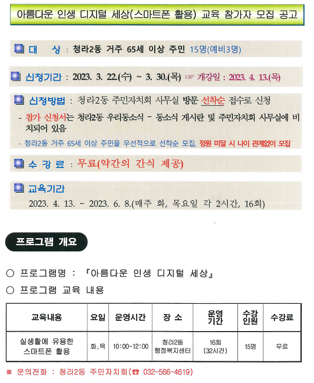 두드림분과_수강생_모집공고.png 이미지