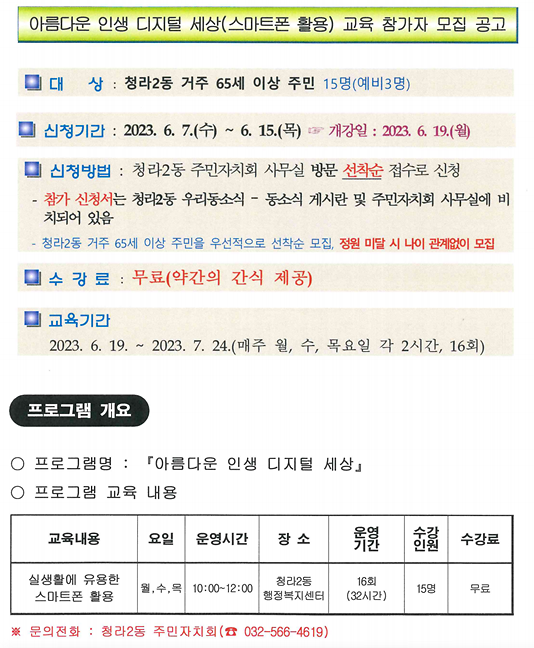 두드림분과_수강생_모집공고_2기.png 이미지