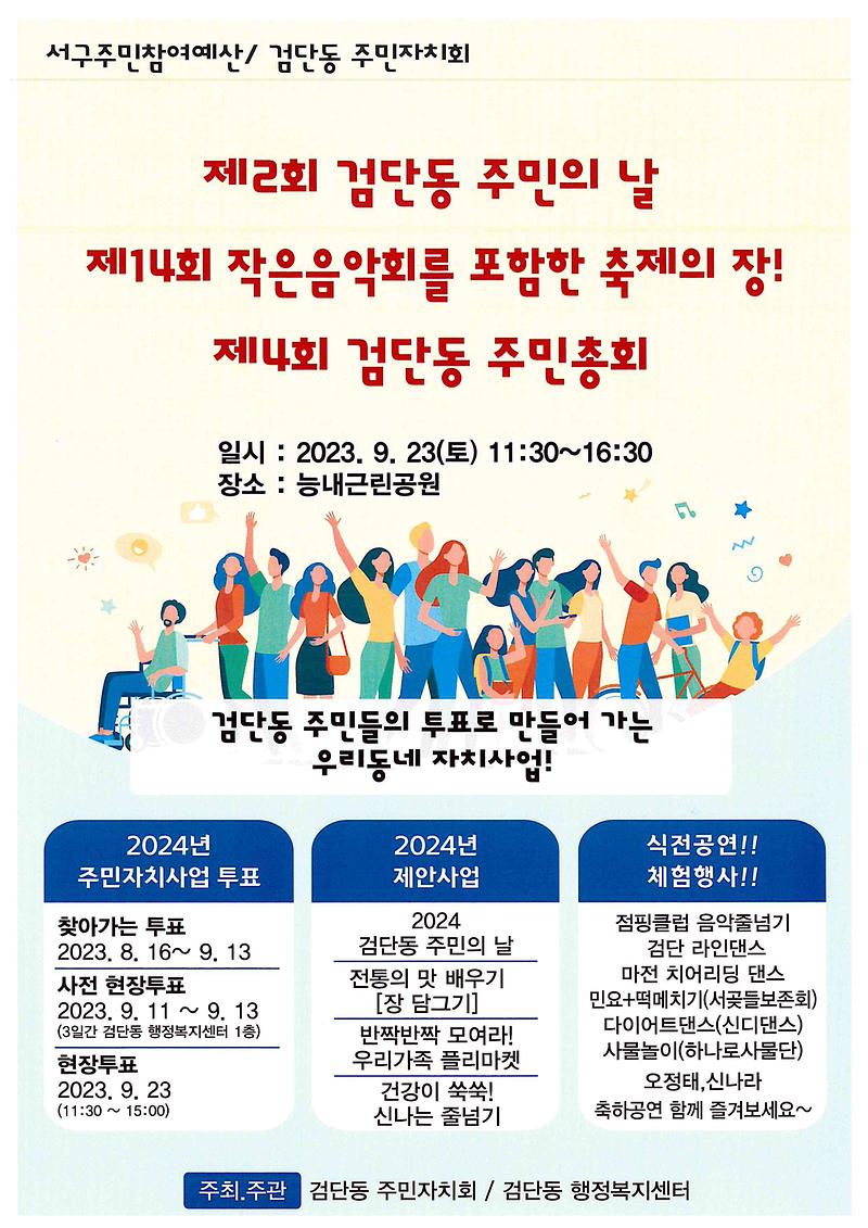 전단지_사진.jpg 이미지