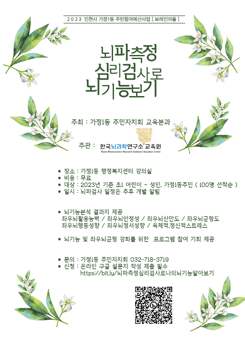 뇌파측정_심리검사로_뇌기능_알아보기.png 이미지