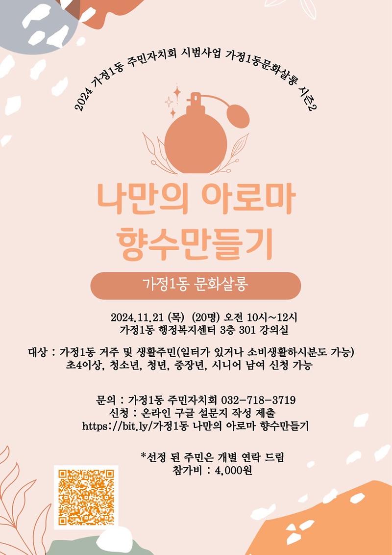 아로마향수_1121.jpg 이미지