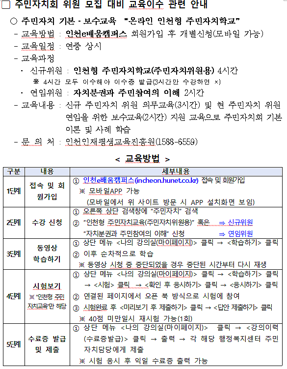 교육이수_관련_안내.png 이미지